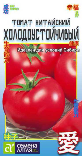 Томат Китайский Холодоустойчивый