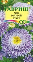 Астра Букет голубой 1+1   купить