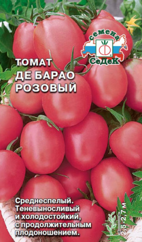 Томат Де Барао розовый 