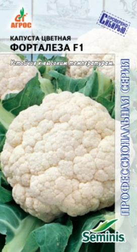 Капуста (цветная) Форталеза F1 