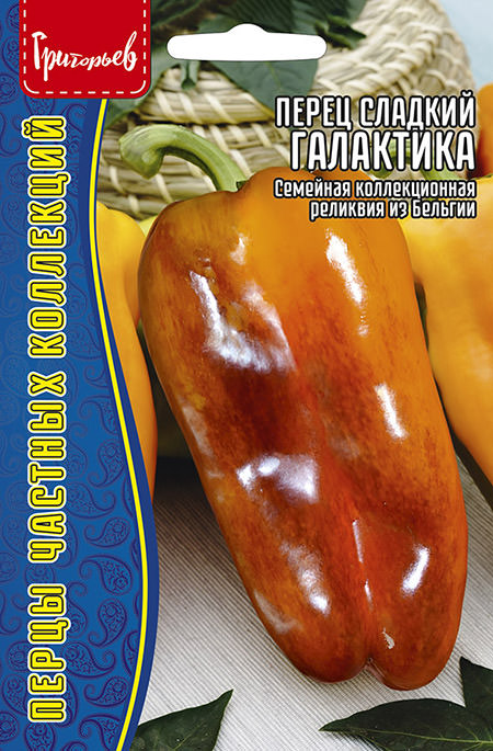 Перец Галактика