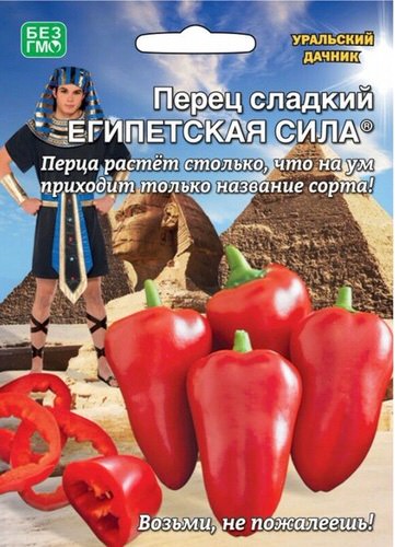 Перец Египетская сила