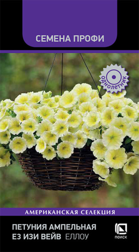 Петуния Е3 Изи Вейв F1 Еллоу ампельная 