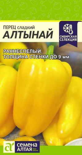 Перец Алтынай