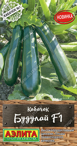 Кабачок Будулай F1 цуккини 