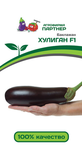 Баклажан Хулиган F1 (2-ной пак.) 