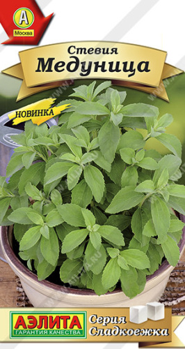 Стевия Медуница Сладкоежка
