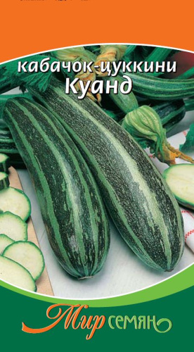 Кабачок Куанд 1г
