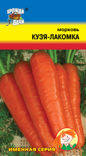 Морковь Кузя-Лакомка 