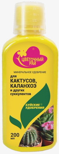 ЖКУ ЦР д/кактусов 0.2л