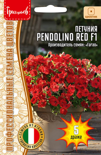 Петуния Pendolino Red F1  