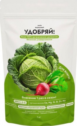 Удобряй! сухое органическое удобрение универсальное 1кг		