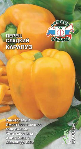 Перец Карапуз 0.2г