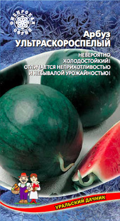 Арбуз Ультраскороспелый