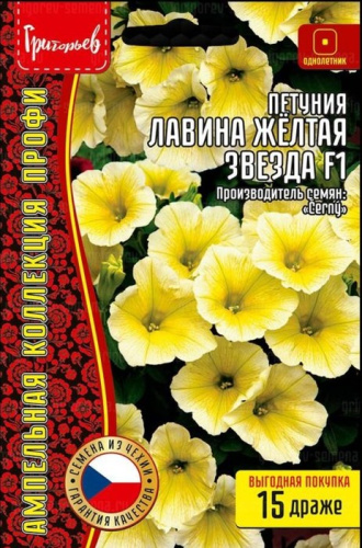 Петуния Лавина F1 Желтая Звезда