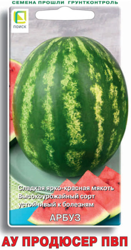 Арбуз АУ Продюсер ПВП