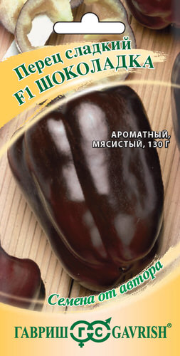Перец Шоколадка 