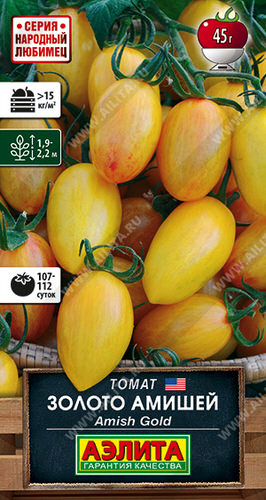 Томат Золото Амишей 