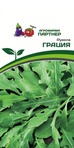 Руккола Грация 