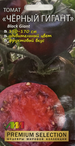 Томат Черный гигант