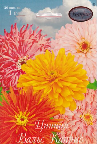 Цинния Вальс Каприс, смесь 1г/1шт