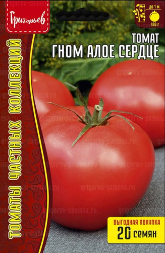 Томат Гном Алое Сердце