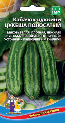 Кабачок Цукеша полосатый
