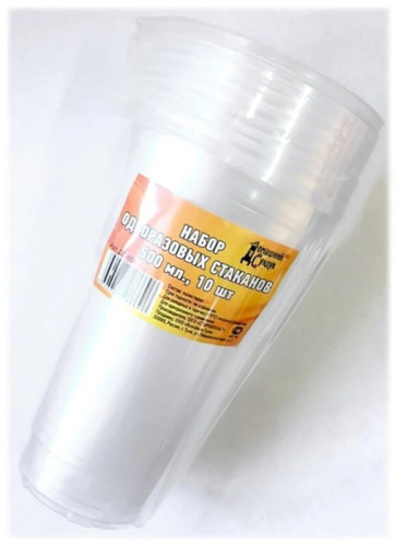 Набор стаканов БОЛЬШИХ 500мл 10шт "Домашний Сундук"