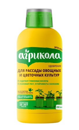 Агрикола Аква Форвард 250мл