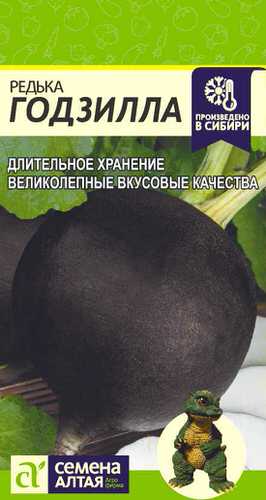Редька Годзилла 1г