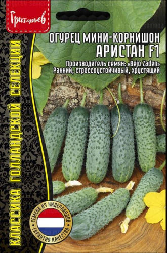 Огурец Аристан F1 мини-корнишон  Bejo Zaden