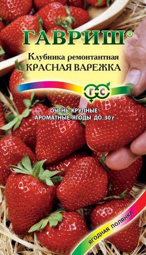 Клубника Красная варежка 