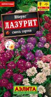 Иберис Лазурит, смесь  купить