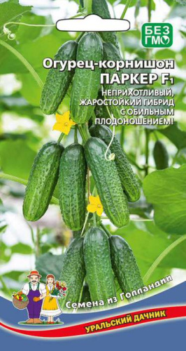 Огурец Паркер F1