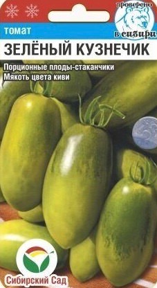 Томат Зеленый кузнечик