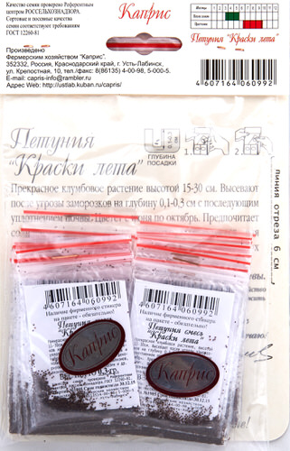 Петуния Смесь (Краски лета) 0,3 г 2