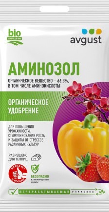 Аминозол 5мл