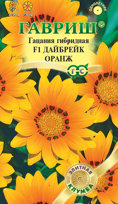 Гацания Дэйбрейк F1 Оранж