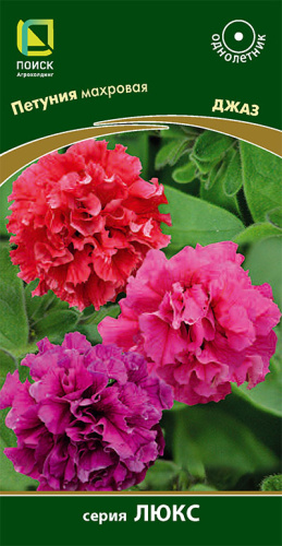 Петуния Джаз махровая