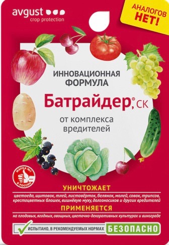 Батрайдер 50мл