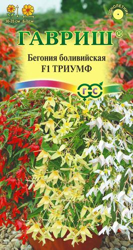 Бегония Триумф смесь боливийская F1