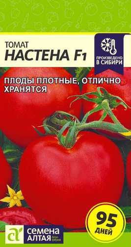 Томат Настёна F1