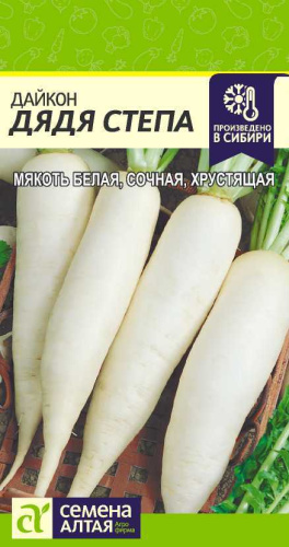 Дайкон Дядя Степа 