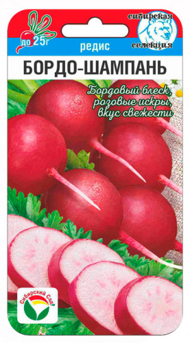 Редис Бордо-Шампань