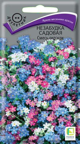 Незабудка садовая Смесь окрасок