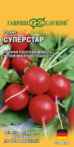 Редис Суперстар 