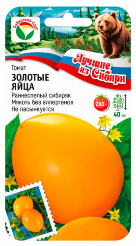Томат Золотые яйца ЛС