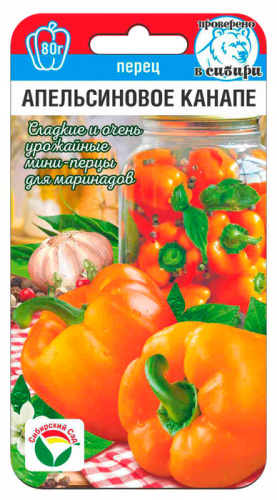 Перец Апельсиновое канапе