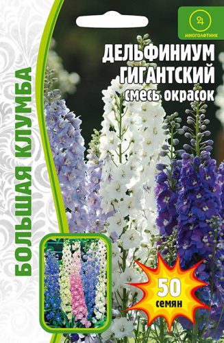 Дельфиниум Гигантский, смесь 
