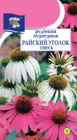Рудбекия Пурпурная Райский Уголок, смесь  купить